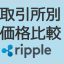 ripple_price_eyechach