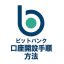 bitbank_eyecatch02